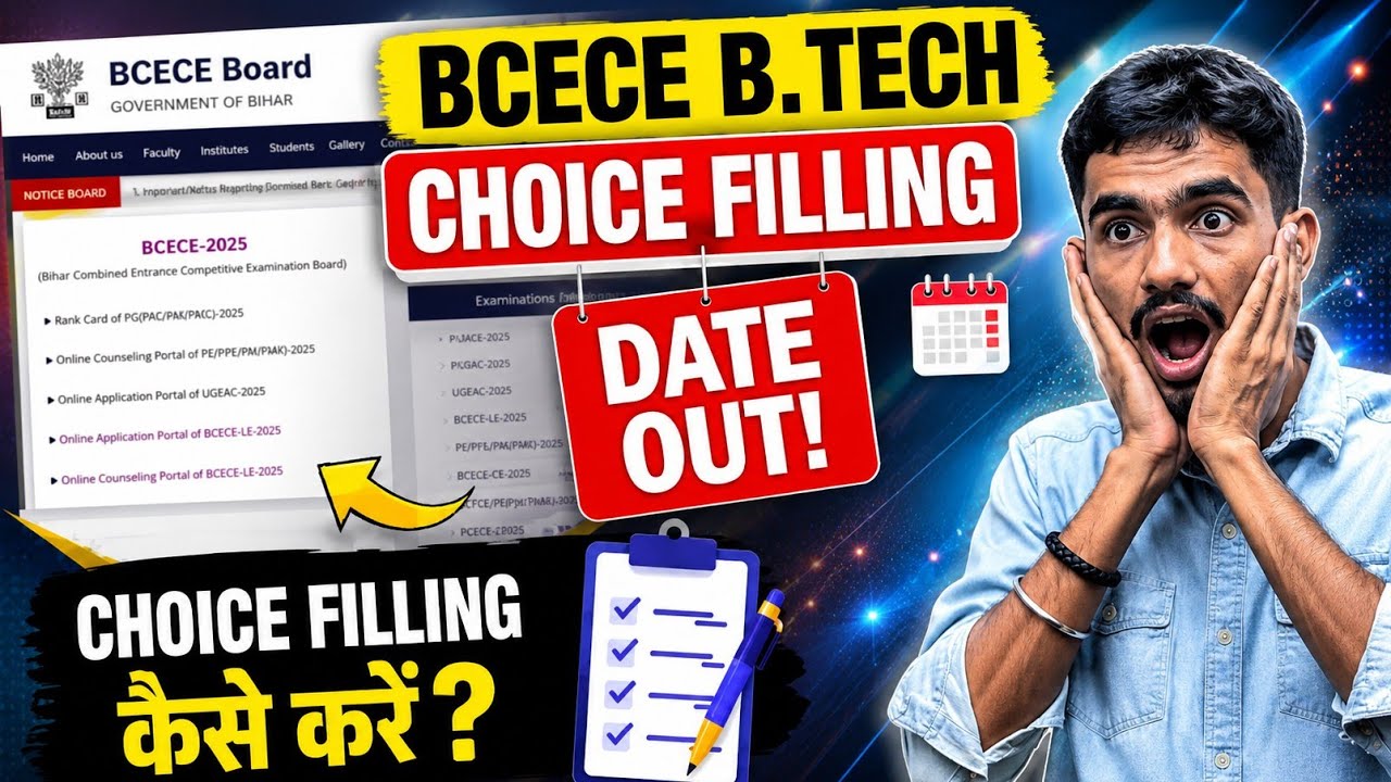 BCECE Counselling 2026 Choice Filling | Seat Matrix Released |MIT Muzaffarpur Cutoff #BCECE2026 #MIT