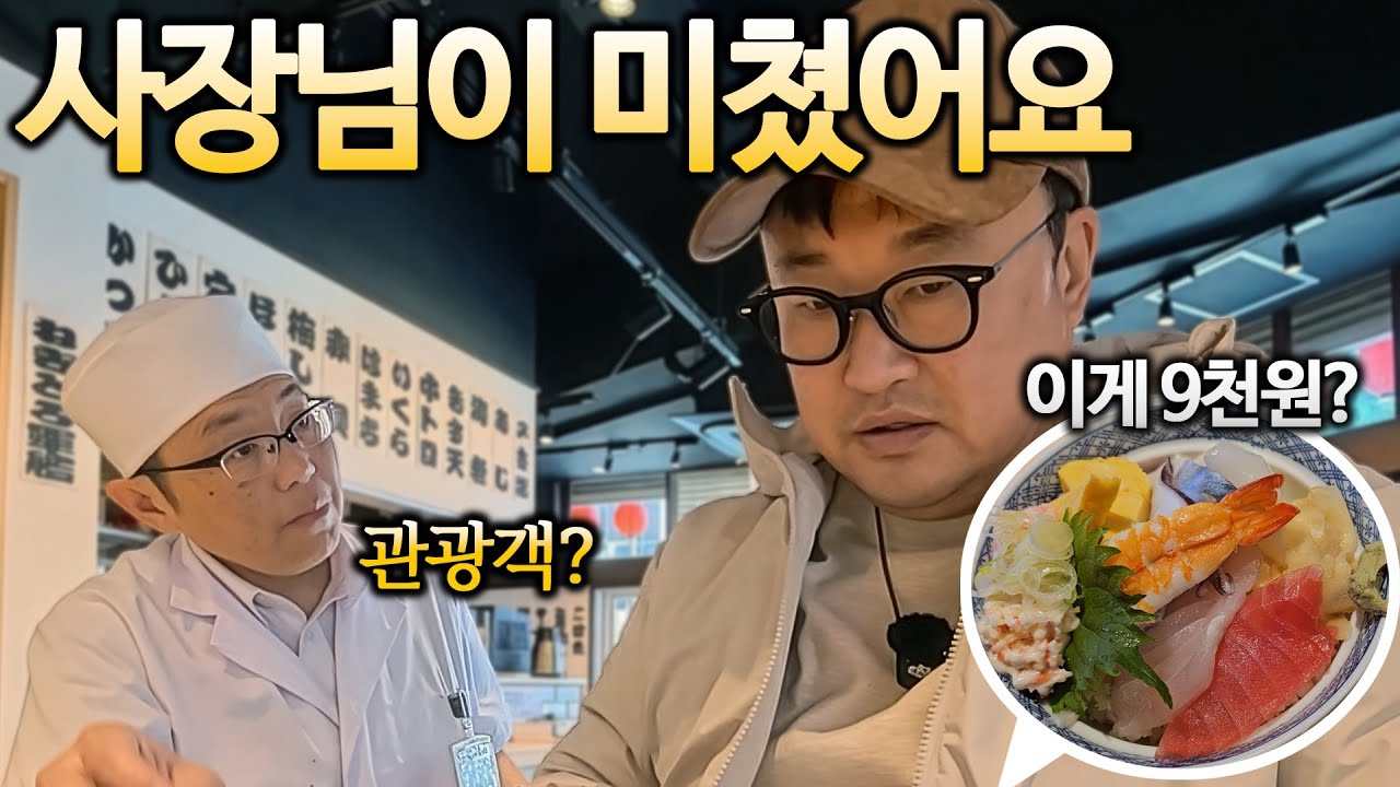 9천원에 다 퍼주는 일본 '노잼도시'의 반전, 도쿄 말고 여기 가세요
