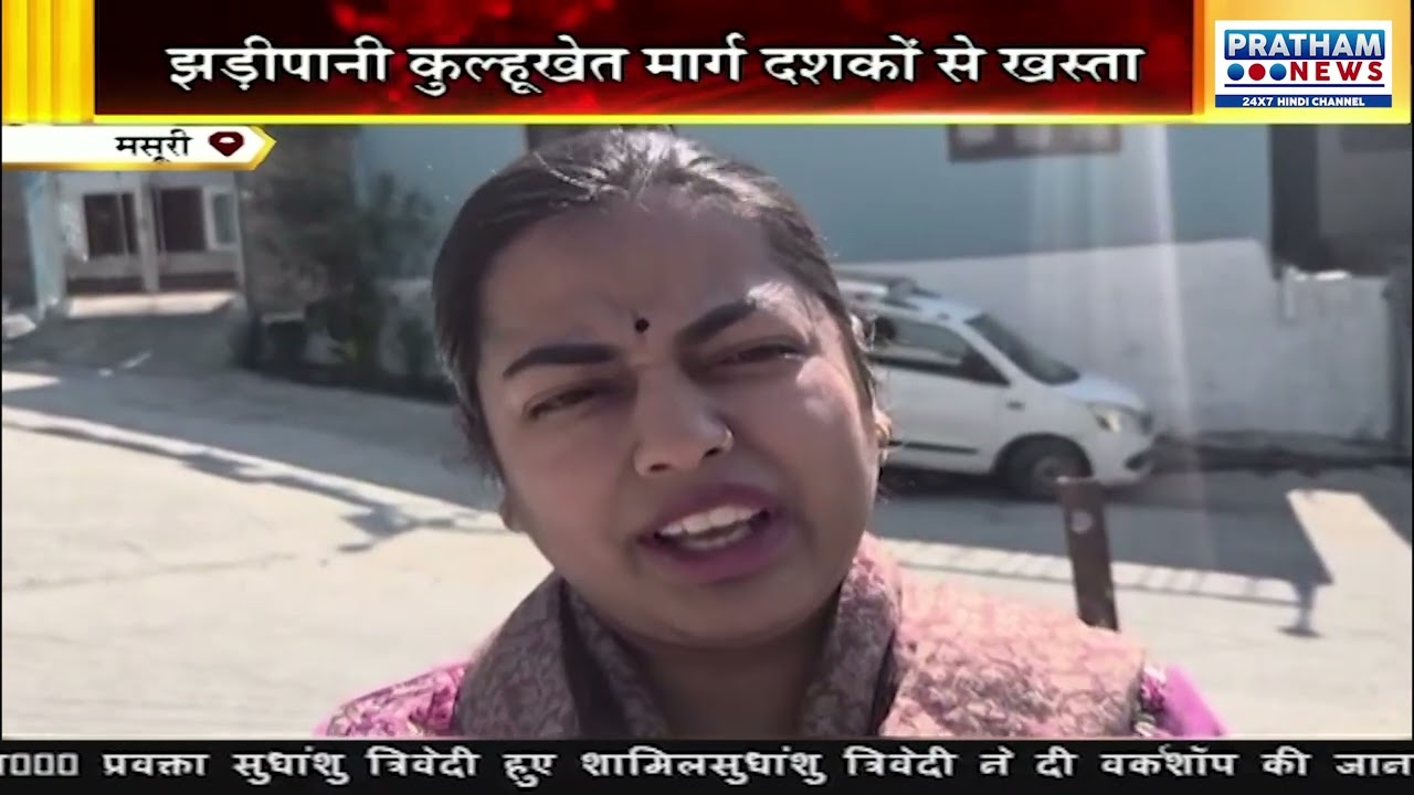 प्रशासन और बिंदुखत्ता संघर्ष समिति की राजस्व गांव की मांग को लेकर हुई बैठक | Pratham News 24*7