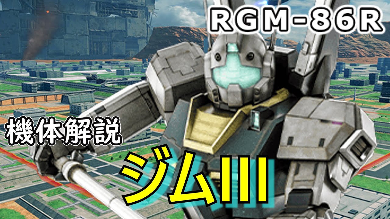 『ジムⅢ』【機動戦士ZZガンダム ゆっくりMS解説】