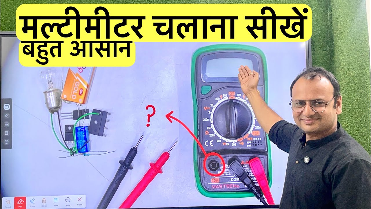 how to use multimeter |￼ मल्टीमीटर कैसे  चलाएं | multimeter kaise chalaen ￼| full video