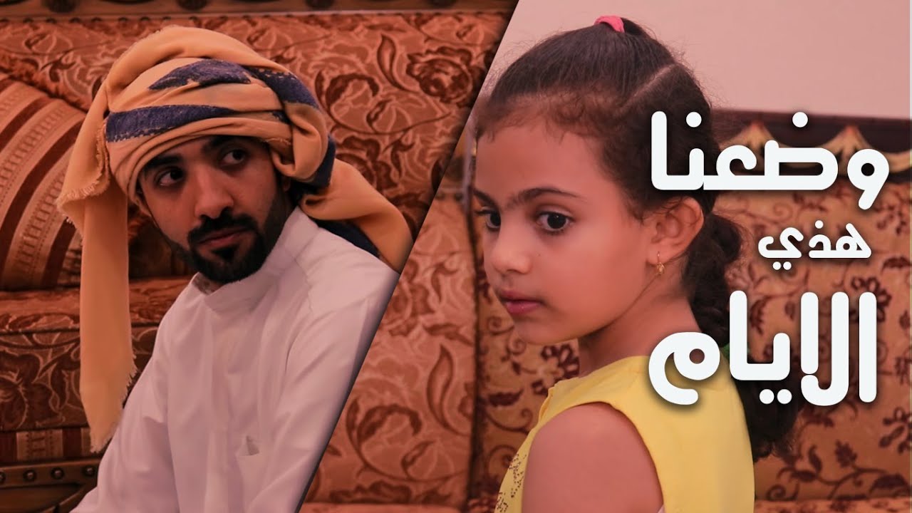 جلغ مغ l وضعنا هذي الايام مع حظر التجوال ! 😂