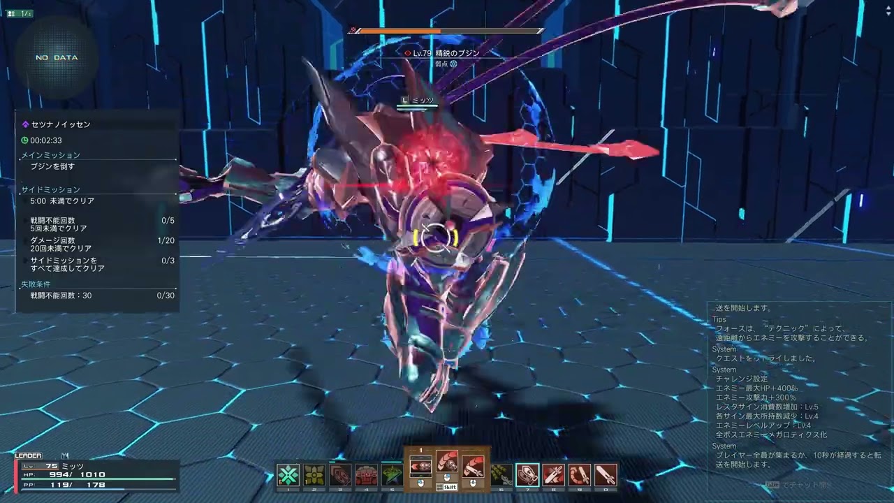 [PSO2:NGS] セツナノイッセン 1131.4% Hu/Sl 4:39 ソード×ワイヤー (Lv75) Fleeting Fight