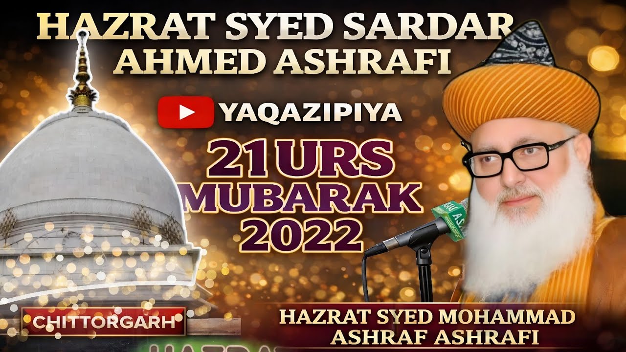 Hazrat Syed Mohammad Ashraf Ashrafi ! BEAUTIFUL BAYAN ! URS SYED SARDAR AHMED ASHRAFI ! 21 URS