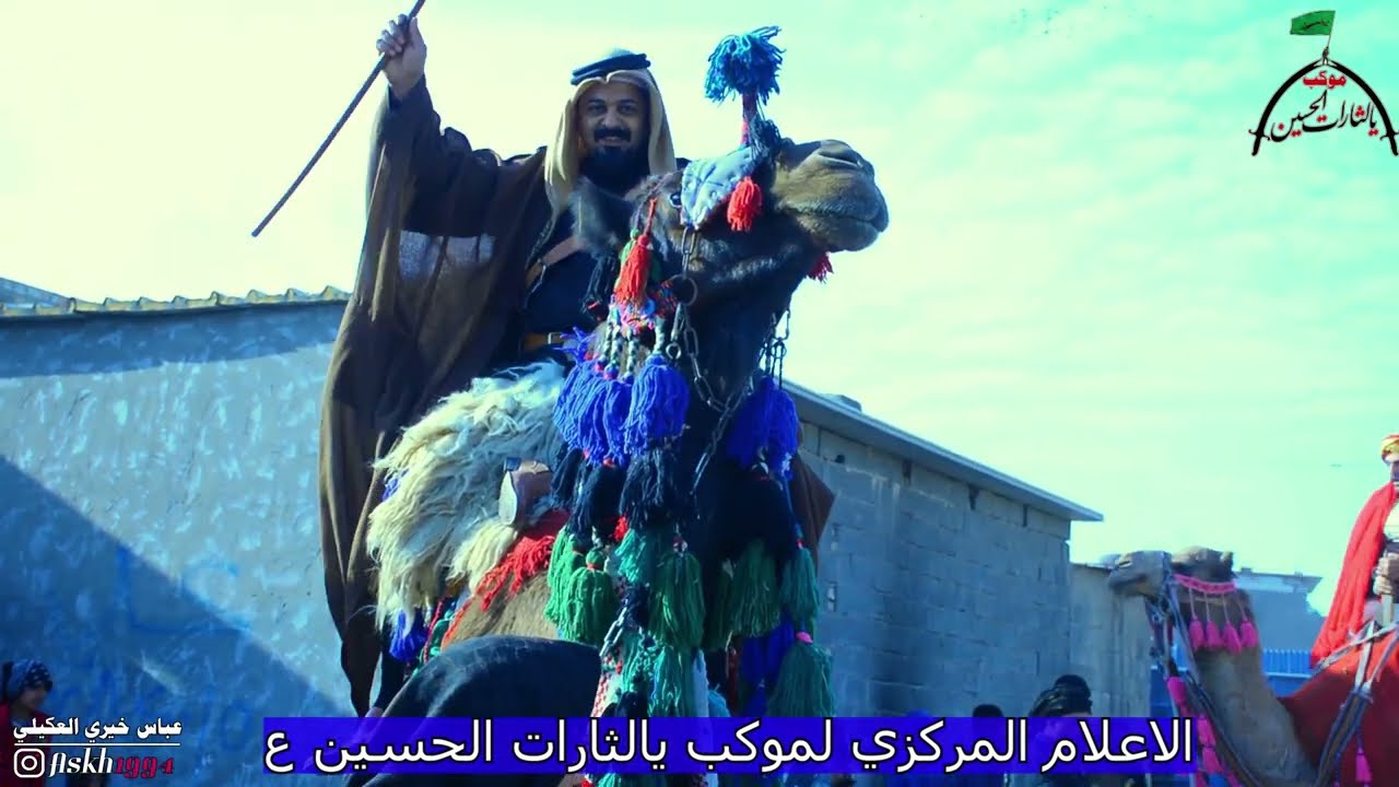 التغطية الاعلامية لموكب يالثارات الحسين ع ضعن اهالي بغدادبمناسبة استشهاد الامام موسى الكاظم ع 2023