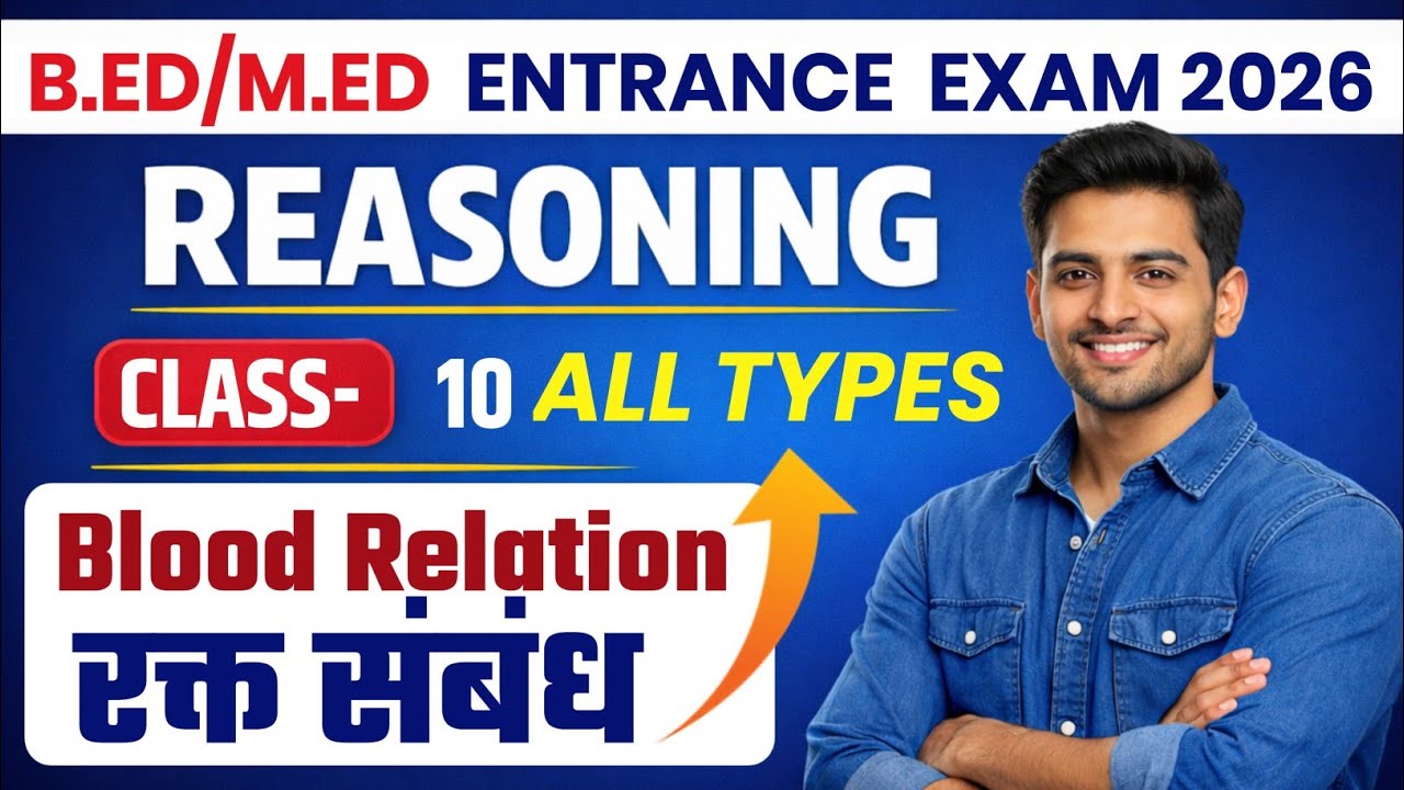 Reasoning Class- 10   | Blood Relation | Jharkhand B.ED/M.ED  Entrance Exam 2026 | RKM SIR