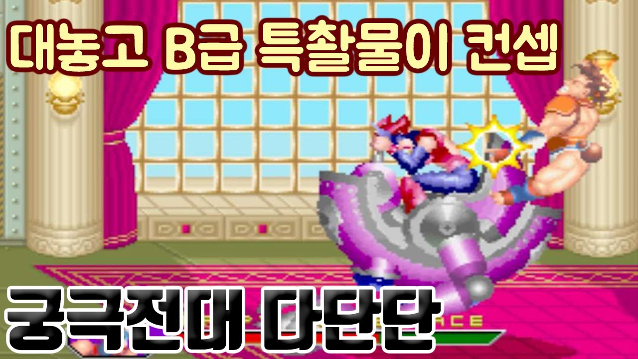 속옷 훈도시와 조금의 방어구만 착용했지만 강하다! 코테츠플레이[궁극전대 다단단] #고전게임원코인