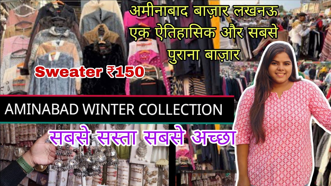 अमीनाबाद बाज़ार लखनऊ😃 | सर्दियों के कपड़े बिल्कुल सस्ते में🤯 | aminabad winter collection 2025🔥🤩