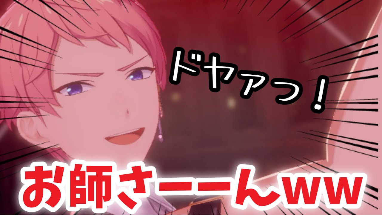 【あんスタ】お師さんのドヤ顔シーンに卒倒！！　MV『迷宮電子回廊』(valkyrie)を鑑賞した男「あんさんぶるスターズ！！Music 」【実況】【3DMVプレイ動画】