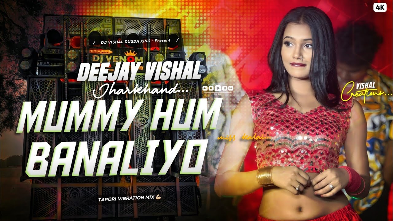 Mummy Hum Banaliyo Maghi Holi Dj Song | Edm Lover Bass Mix Dj Vishal Bhojpuri Remix Song 