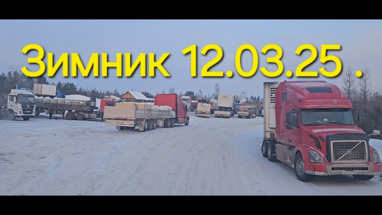 Крайний хороший рейс .Зимник Усть-Кут-Ленск !!!