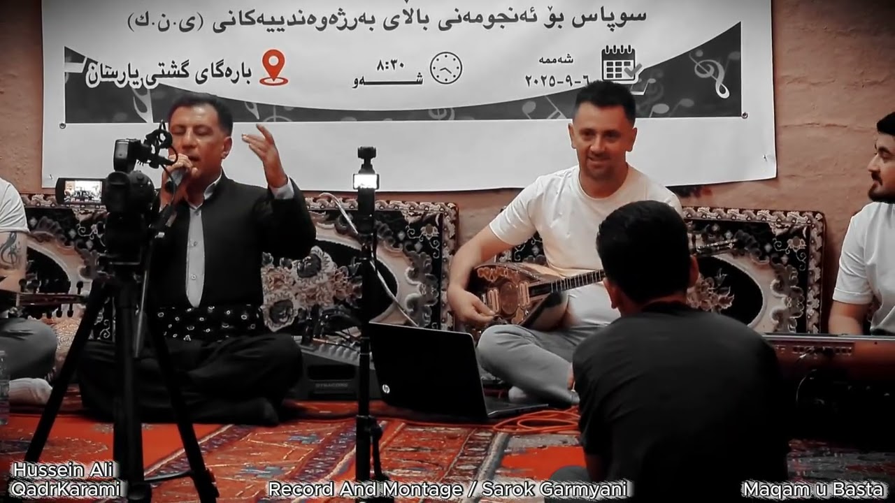 Hussein Ali QadrKarami Maqam u Basta حوسێن عەلی قادرکەرەمی مەقام و بەستە