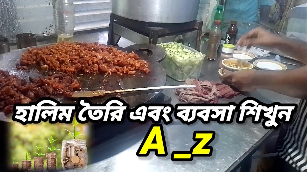 হালিম তৈরির সহজ রেসিপি এবং ব্যবসা শুরু করার উপায়। Bangladeshi food blog video
