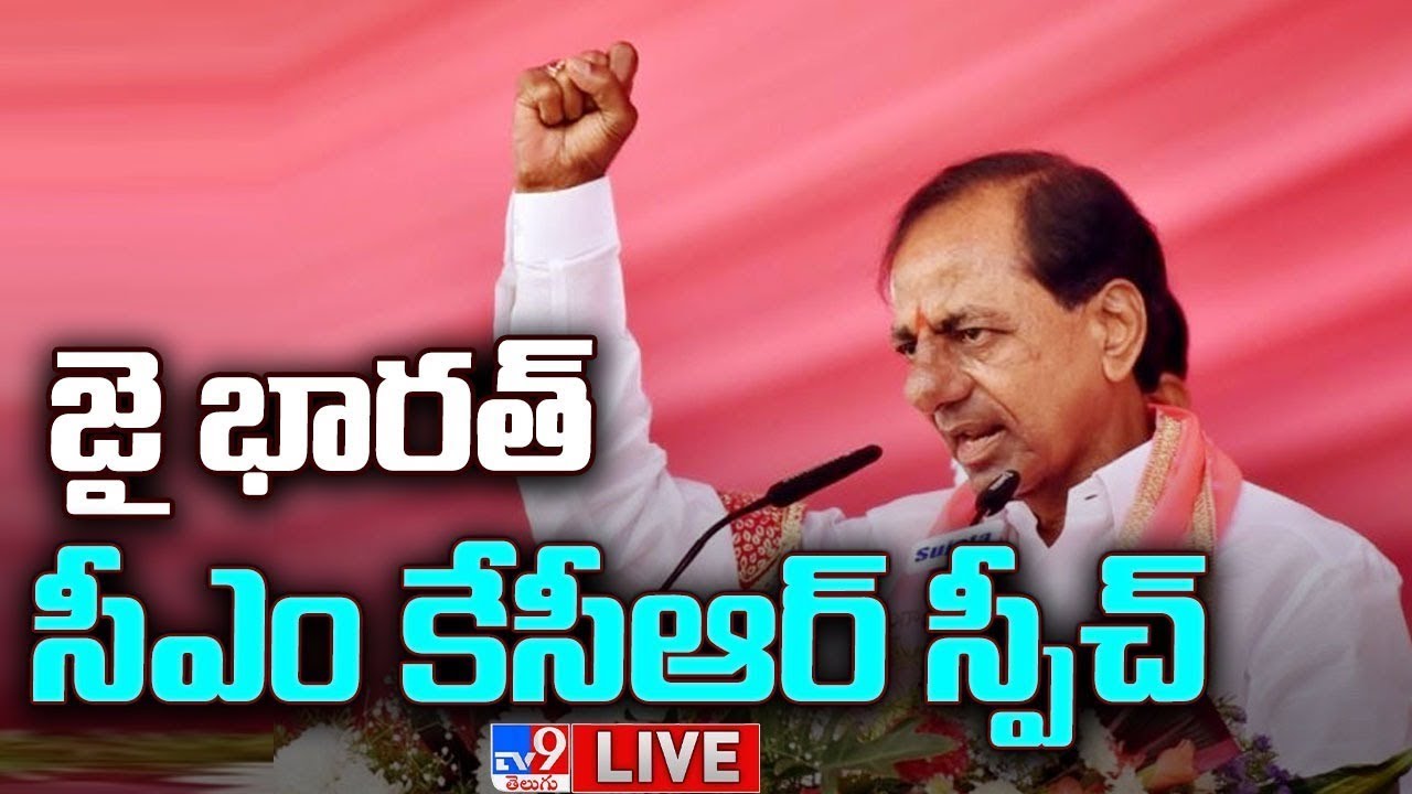 CM KCR Speech LIVE | Public Meeting @ Maharashtra - TV9
