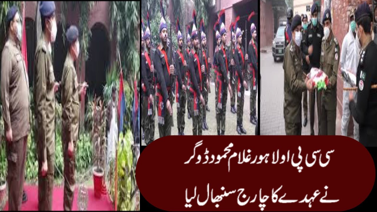 CCPO Lahore Changed, Breaking News/Ghulam Mehmood Dogar appointed as new CCPO Lahore
