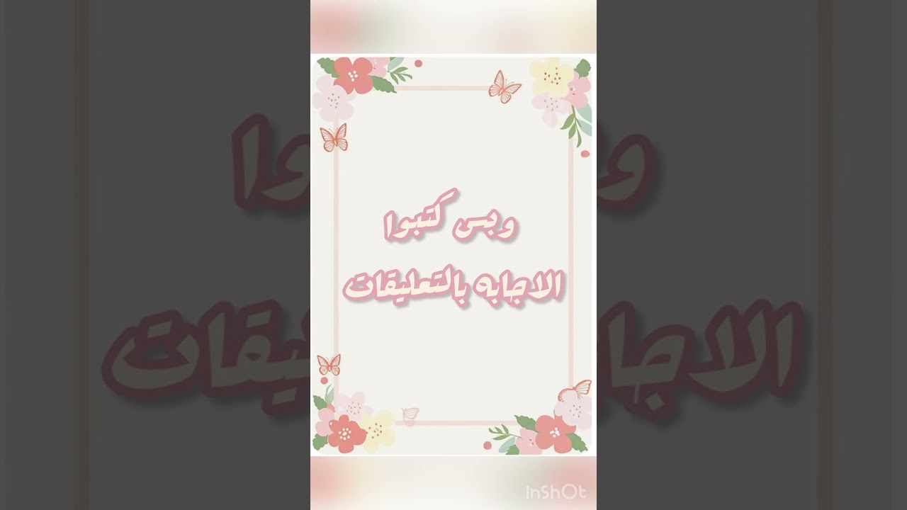 تحدي لو خيروك (ابهرونا بالاجابات ) 🌷✨