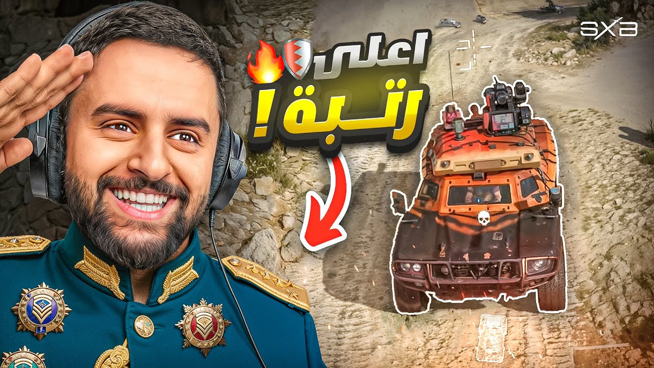 وصلت لاعلى رتبة في اللعبة🔥😧! Delta Force