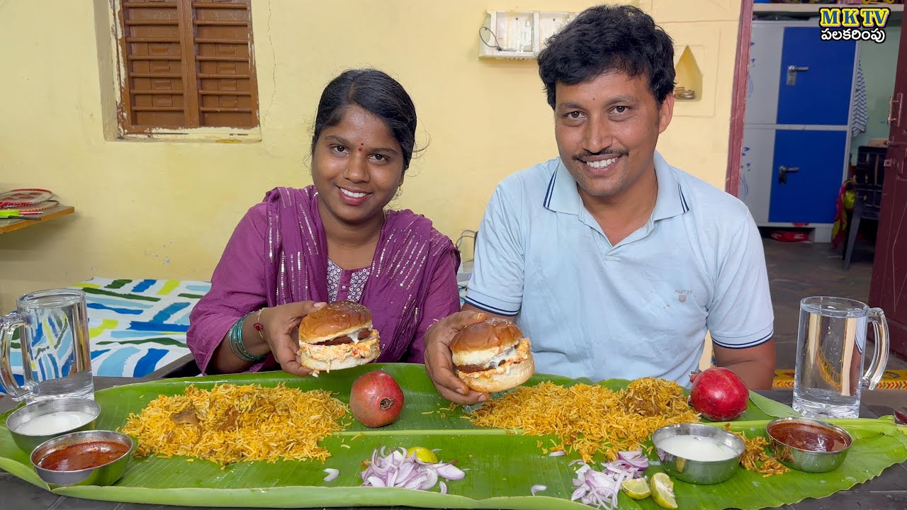 చికన్ బిర్యాని బర్గర్ దానిమ్మ తిండిపోటి #Eating Challenge#330 || Thindi Poti#MKTV పలకరింపు