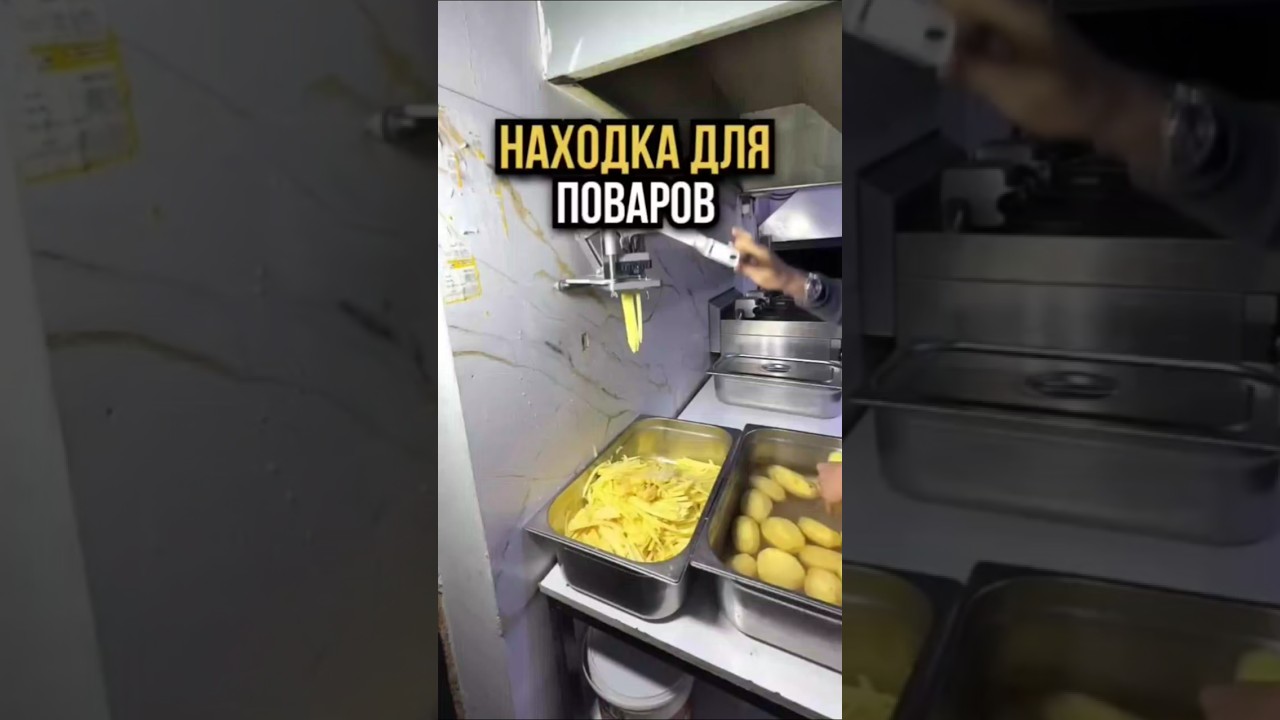Удобная штука для поваров