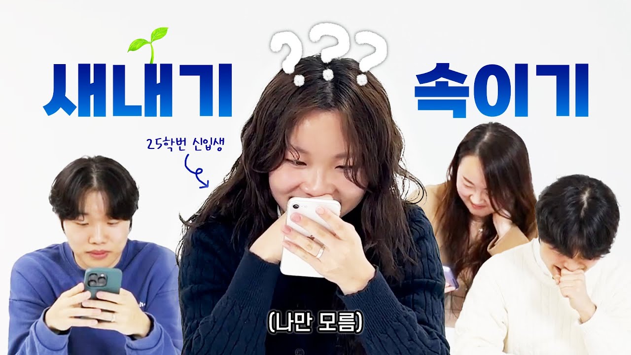 동기인 줄 알았는데, 교수님이셨다🤯 | 켄들러
