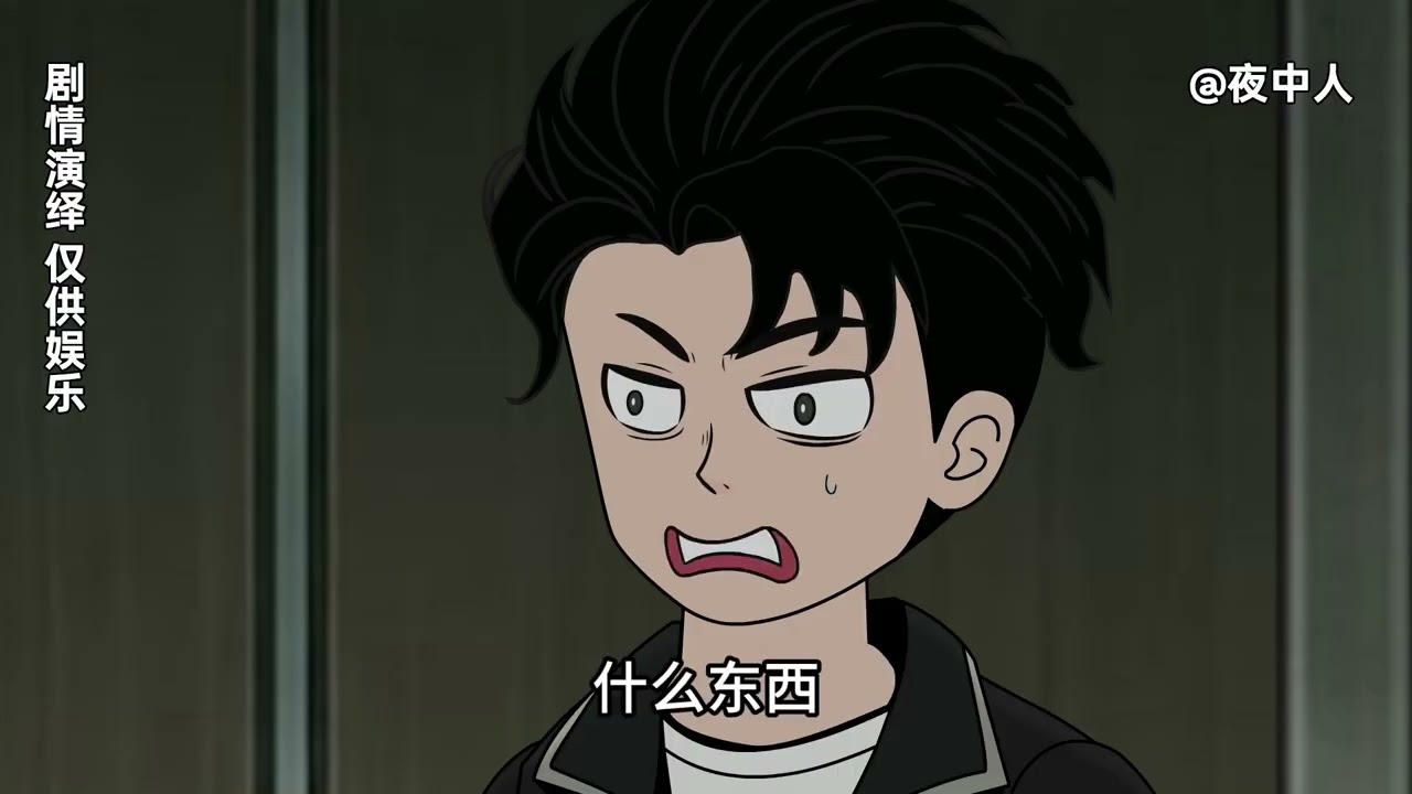 告別 #懸疑動畫#原創動畫#白天刷不到晚上逃不掉系列#二次元#睡前故事