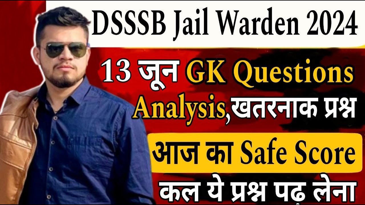 DSSSB Jail Warden GK 13 June Paper analysis | GK for all SSC/DSSSB/RPF 2024 | DSSSB MTS | RPF gk 202