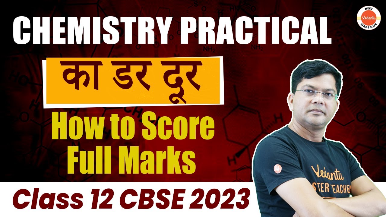Chemistry Practical का डर दूर | How to score full Marks in NEET Chemistry 2023? | Class 12 CBSE