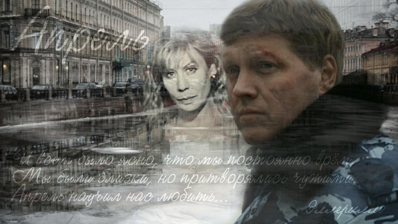 Апрель — |Бизон и Багира|