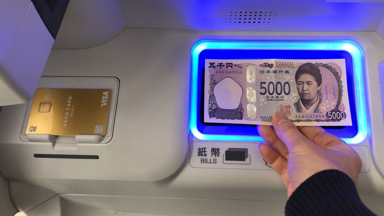 【香川県 高松市】イオン銀行 マルナカ新鬼無店出張所 ATM（新紙幣でチャージ）2025.01