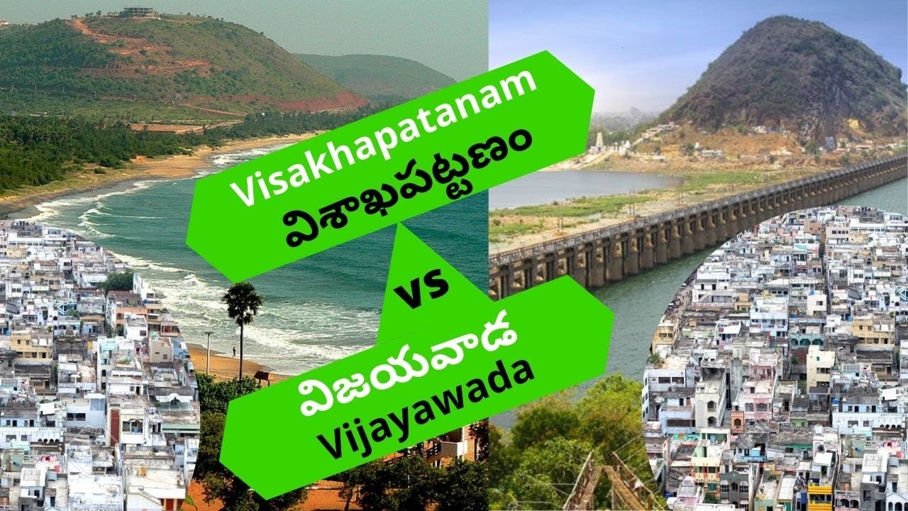 Vijayawada Vs Visakhapatanam, Top Two Cities in Andhra Pradesh, Which City is Big?