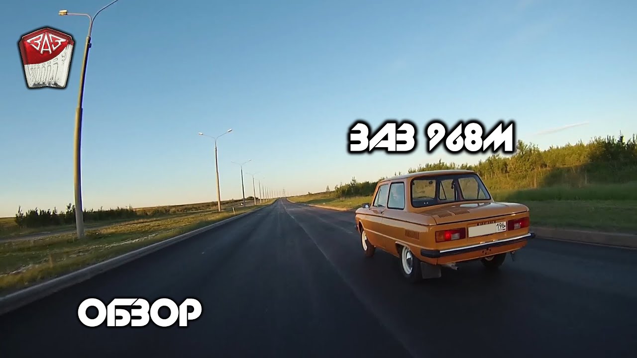 Запорожец 
