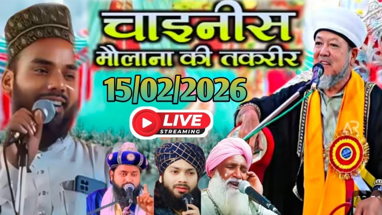 China Se Aakar Kya Bayan Kiya? | Shaikh Ishaque Chang Naqshbandi | Dhanaraj Gram Manikchak Live 2026