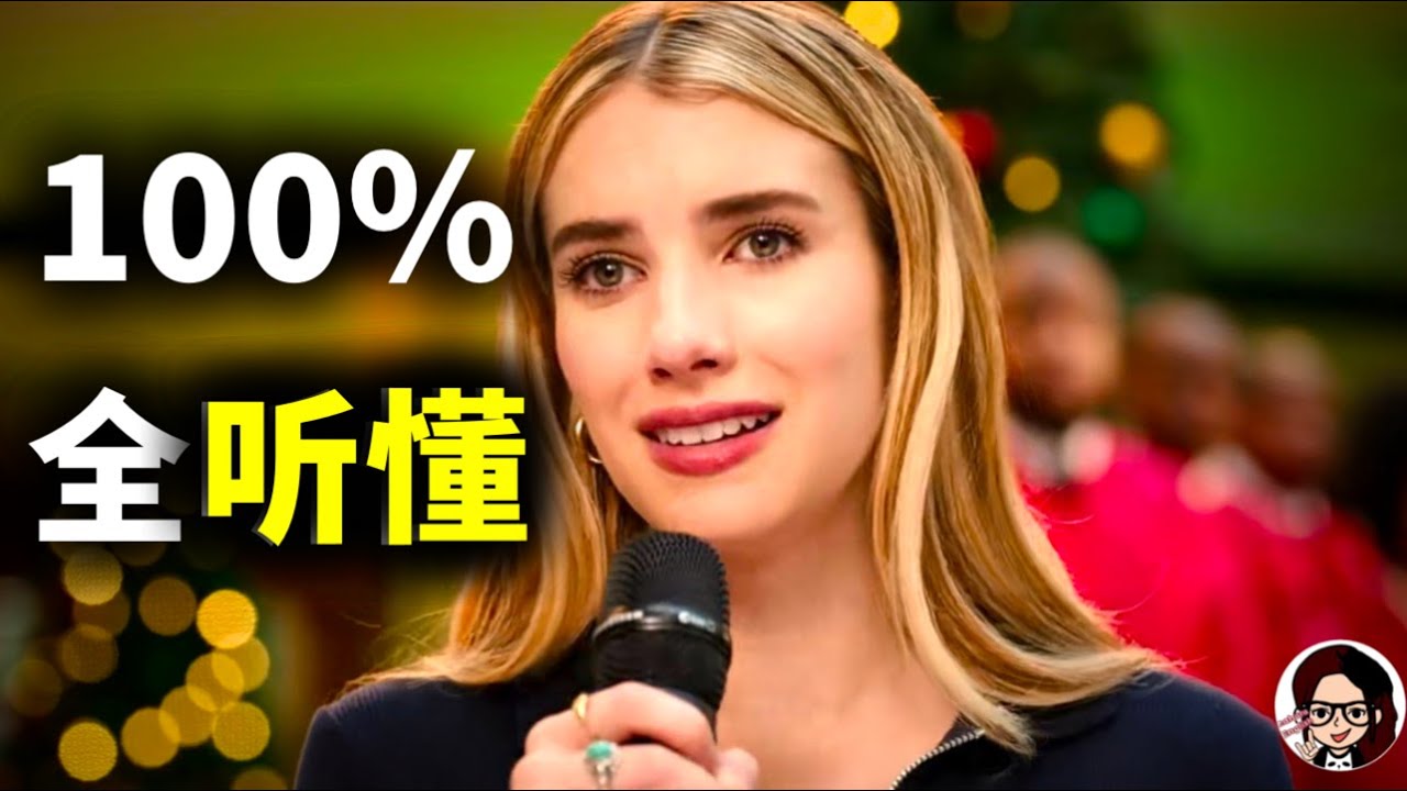 【最牛听力精讲】美国人日常最真实的对话语速，你能听懂多少？【Holidate】｜手把手带你突破美国人最模糊发音难点｜地道 英语｜ZaharaEnglish