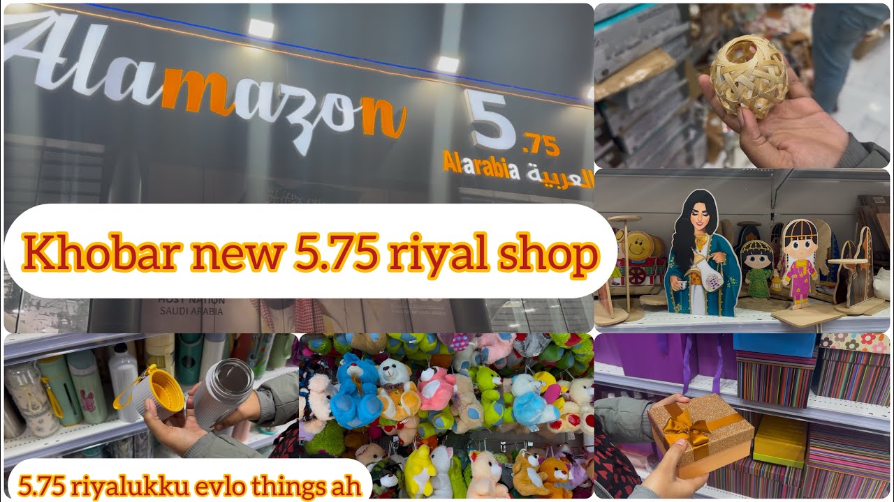 5 Riyal shop Review| New shop Alamazon in khobar| Ramdan Shopping best spot