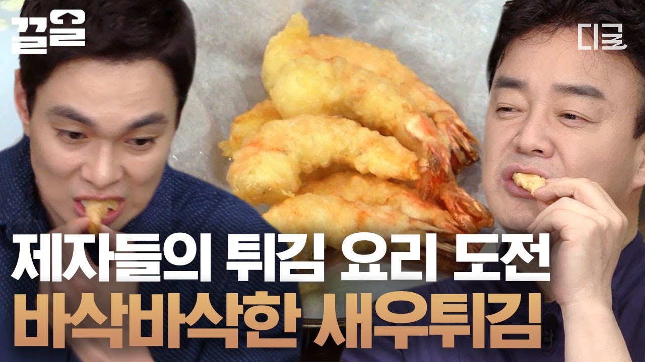 [#집밥백선생3] 