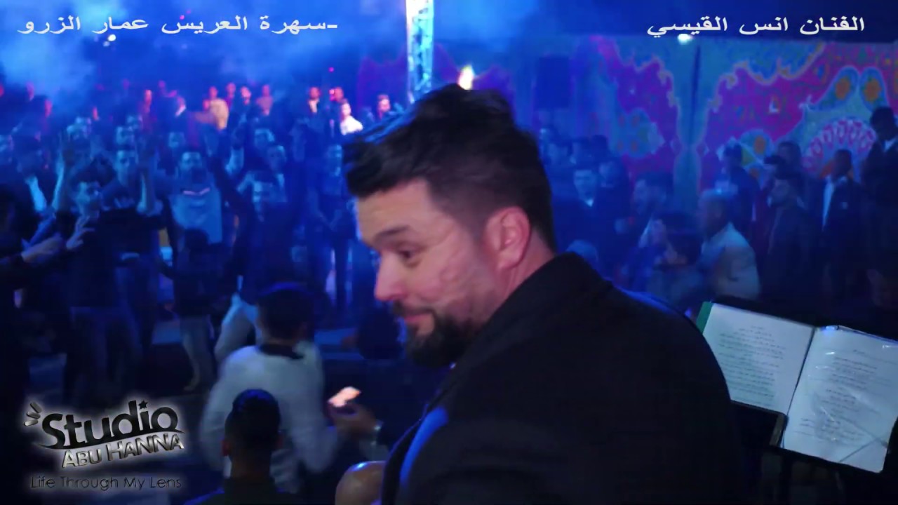 وصلة زمر من الفنان انس القيسي بسهرة العريس عمار الزرو Studio Abu HaNNa