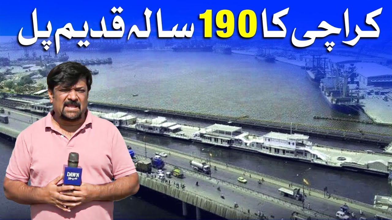 History of Karachi&rsquo;s Ancient British-Era Build Bridge | Dawn News