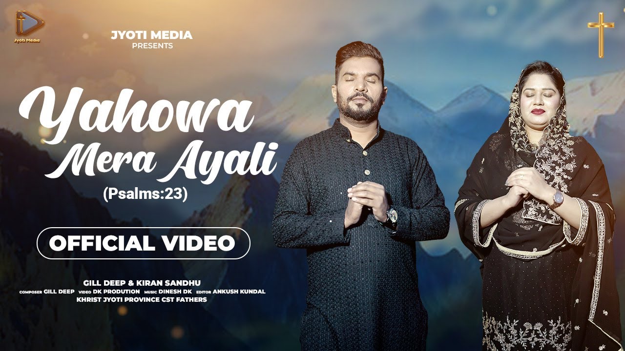 Yahowa Mera Ayali | Gill Deep & Kiran Sandhu | Jyoti Media | Dinesh Dk | New Masih Song 2024 ||