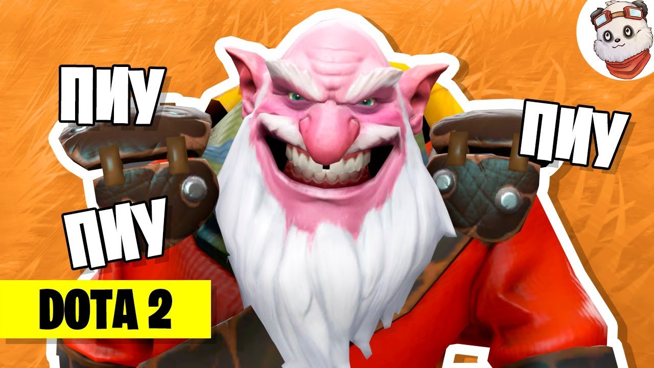 DOTA 2 — Как играть за SNIPER