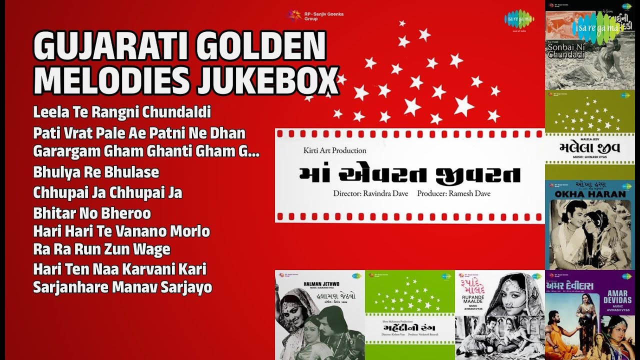 સુવર્ણ યુગના અમર ગીતો | Chorus Songs | Leela Te Rangni Chundaldi