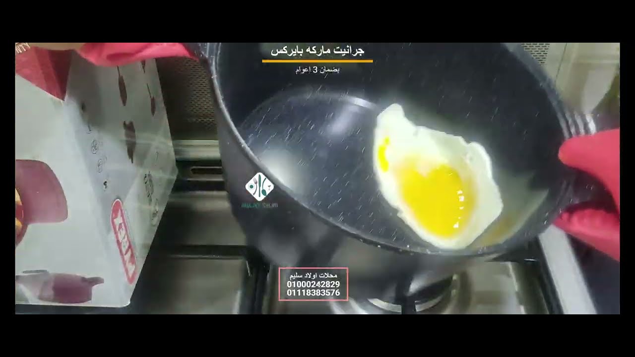 تجربة جرانيت ماركه بايركس  pyrex granite