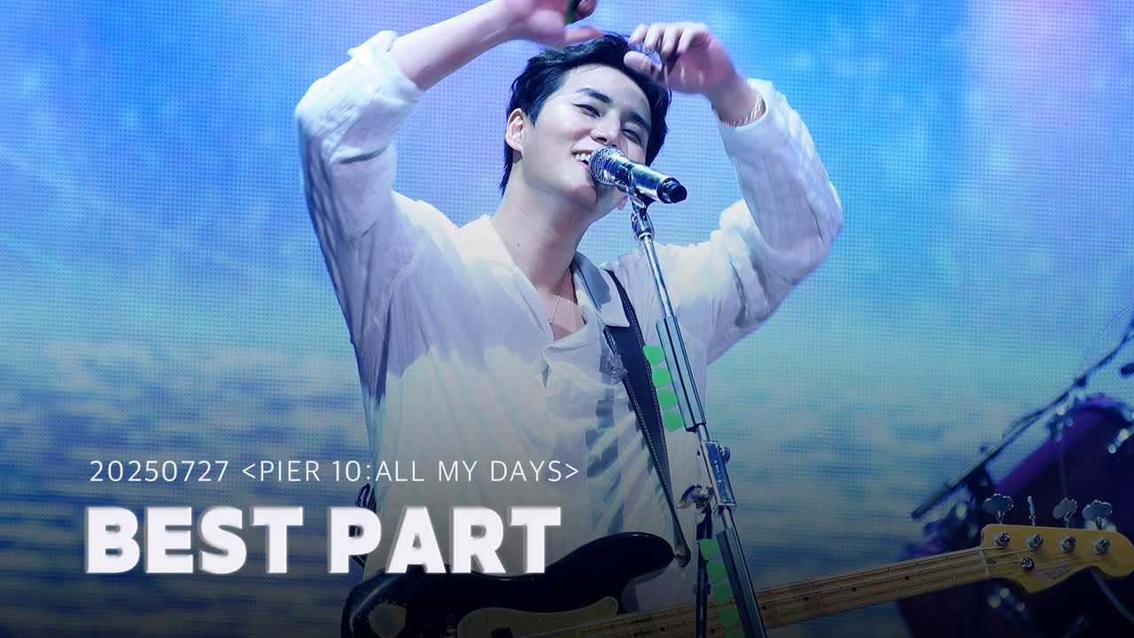 [4K full] 250727 Best Part - Young K 데이식스 영케이 직캠 | DAY6 [PIER 10 : All My Days] 팬미팅