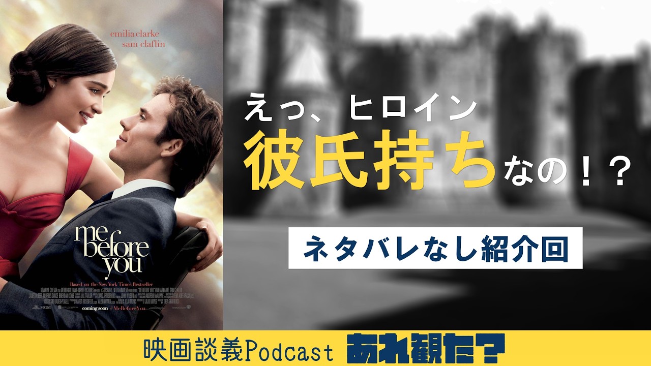 『世界一キライなあなたに』紹介回┃たまにはまつ毛を伸ばそう