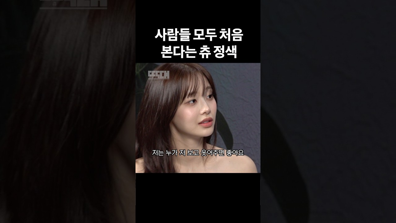 그 와중에 미모 공격