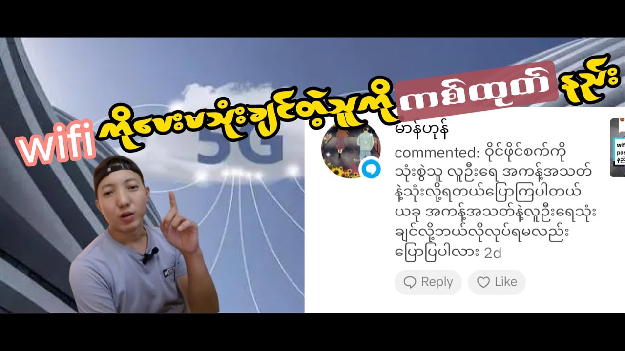 wifiကိုပေးမသုံးချင်တဲ့သူကိုdisableလုပ်နည်း