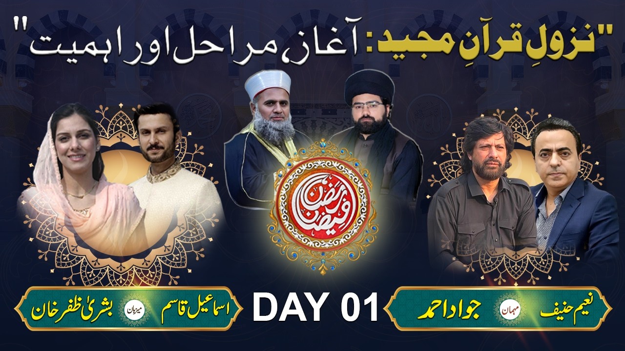 🔴LIVE | Ramazan Faizan Transmission | Quran Kareem Revelation | Naeem Hanif & Jawad Ahmed | RNN TV