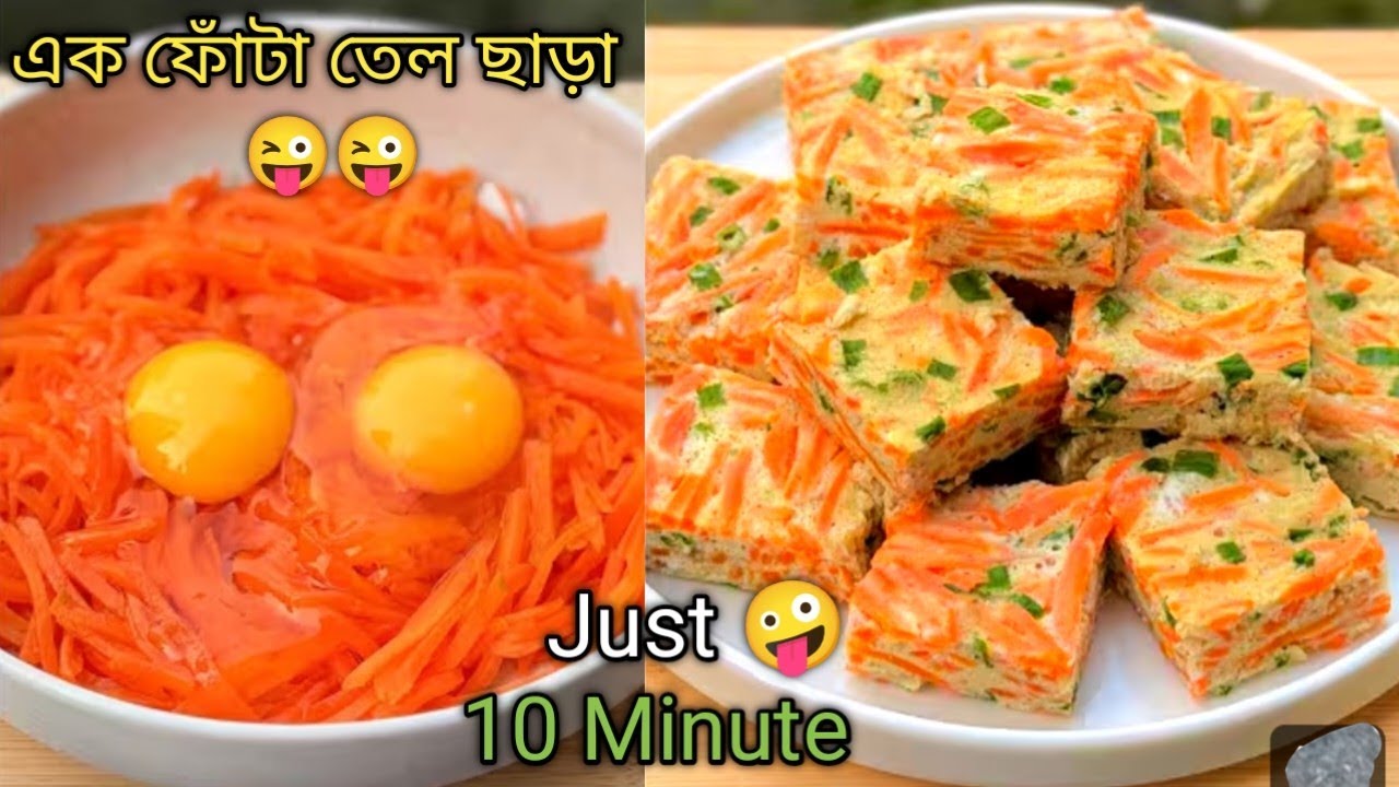 Ramadan special|| ১ফোঁটা তেল ছাড়া মাত্র ১০মিনিটে তৈরি করুন স্বাস্থ্যকর/tasty ইফতার বা নাস্তা রেসিপি