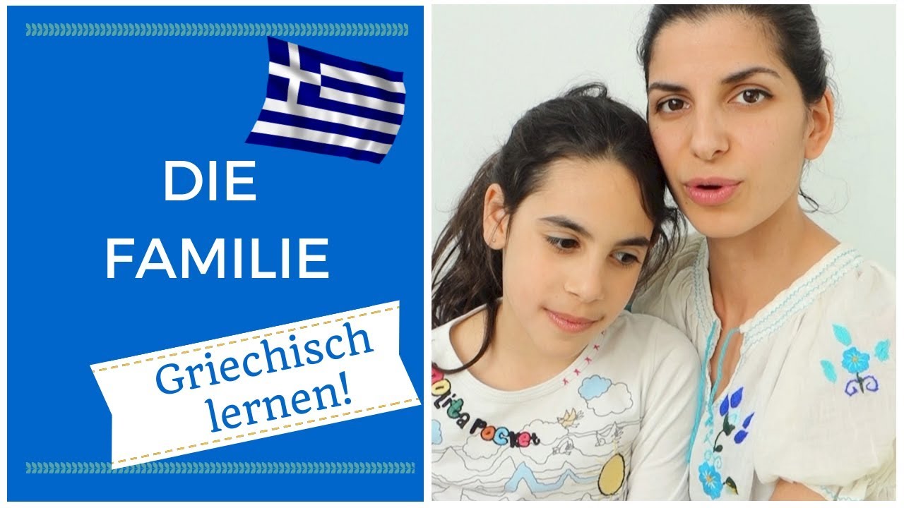Die Familie auf Griechisch | Η οικογένεια | Griechischlektion #33