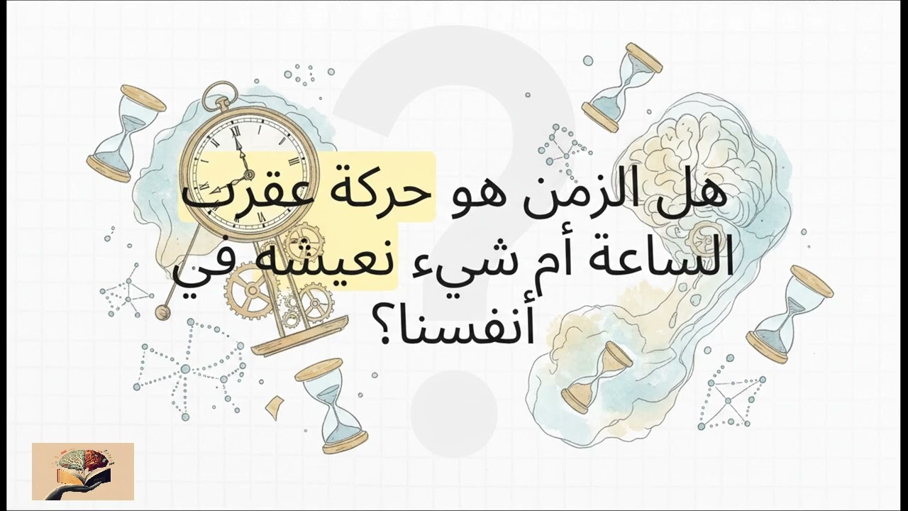ملخص كتاب لغز الموت ، للدكتور مصطفى محمود 