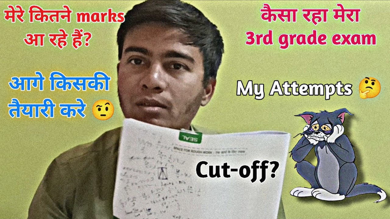 3rd Grade exam कैसा रहा 🤔// मेरे कितने marks आ रहे है? #reetexam #reet #reetmains #reetlevel2 
